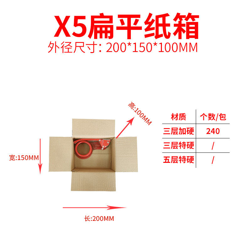 20*15*10CM, 3겹 경화