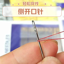 不锈钢大眼绣花钢针老人针缝衣服被子管针手缝针批发缝纫针手工针