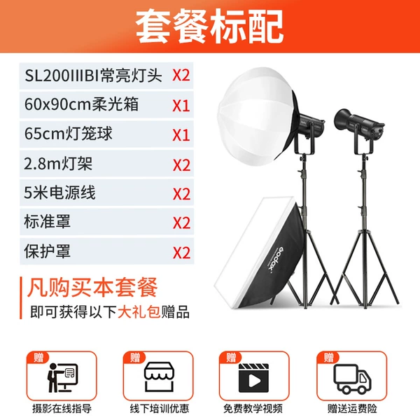 [13] Shenniu SL200BI dual light set [spherical+square box model]