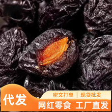 西梅干喀什新疆特产自然风干果脯酸甜软糯休闲零食大个西梅大果