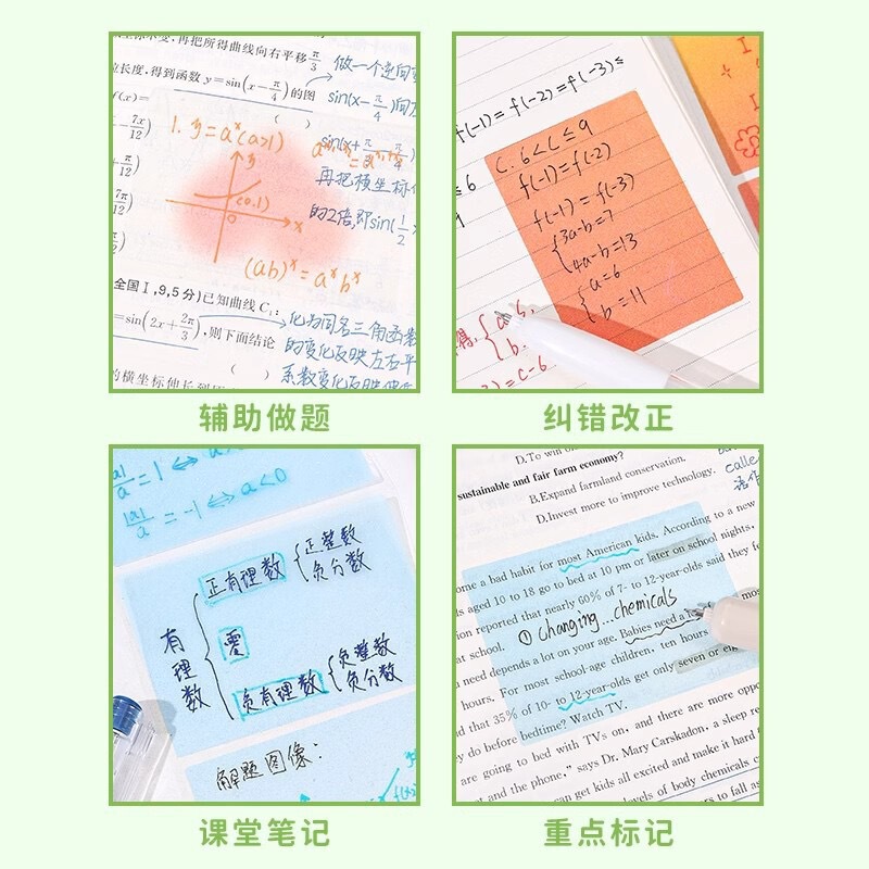珠光渐变透明抽拉式便利贴学生用高颜值标记错题粘性便签扩张贴纸|undefined