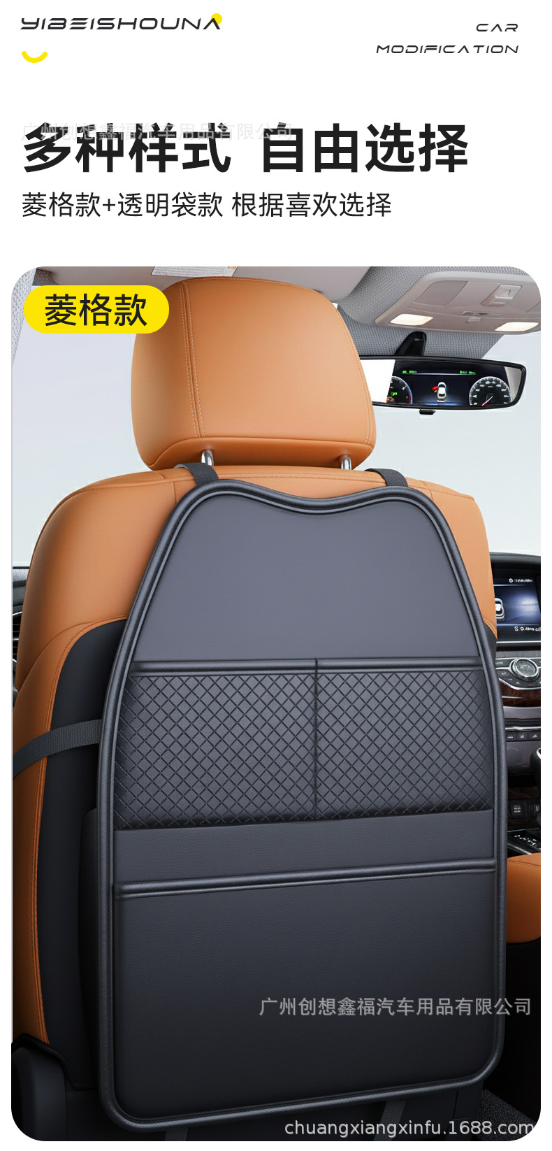 Car Rear Anti-Kick Pad Leather Seat Back Storage Bag Hanging Bag Car Storage Seat Back Storage Rack Multi-Function