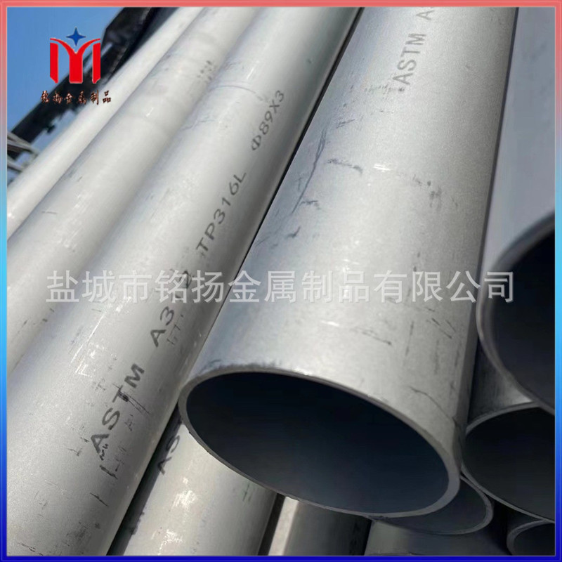 不锈钢无缝管304大口径不锈钢管 加工焊接管316工业管件激光切割