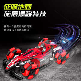 跨境新品PVC喷雾灯光漂移2.4G遥控车F1六通特技竞技赛车男孩玩具