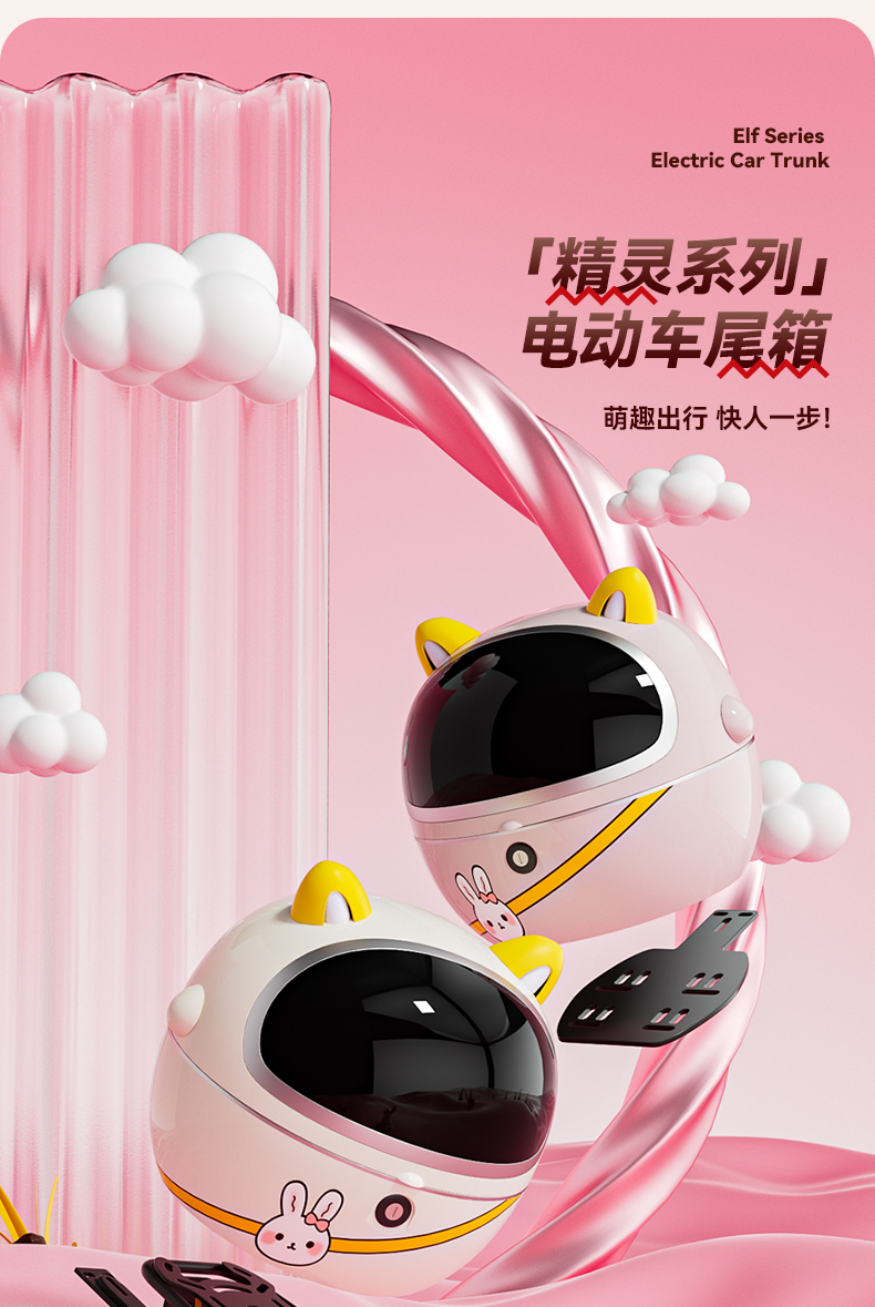 Wanshilong is suitable for the rear trunk of the Aima Metaverse electric vehicle, Aima electric scooter rear storage box