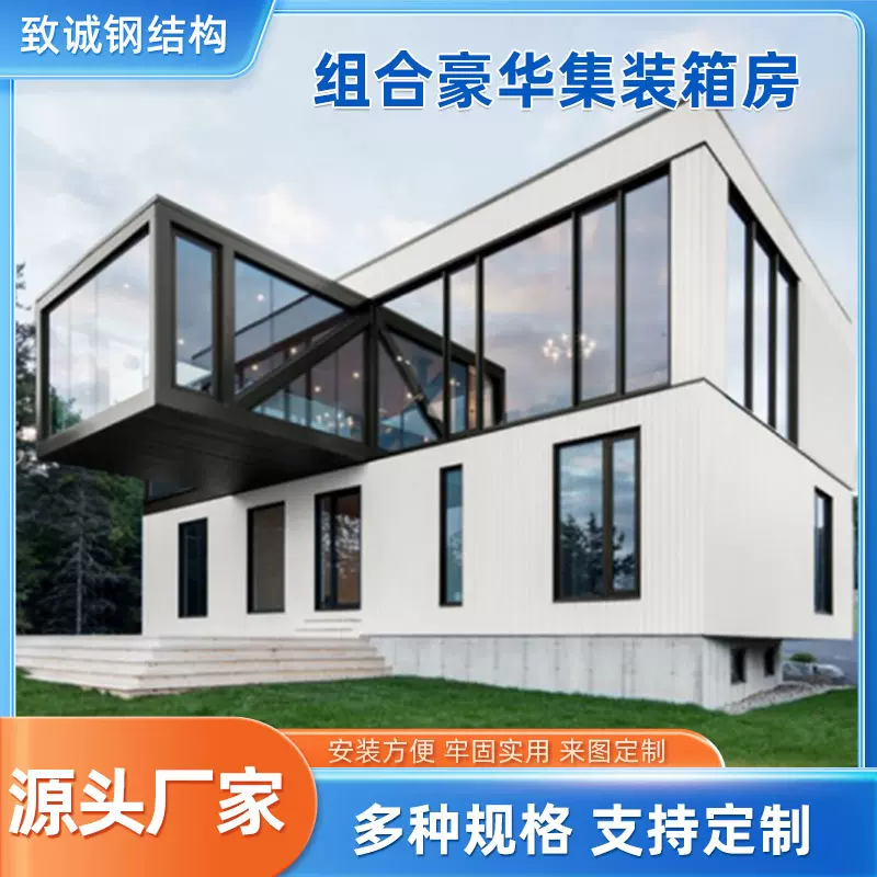 豪华组合集装箱房临街商店商铺创意街区民宿集成房屋商用小户型