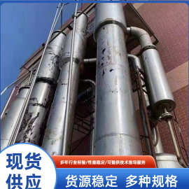 二手蒸发器 环保节能 强制循环蒸发器 三效四效蒸发器