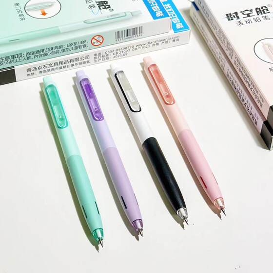 Point Stone Space-Time Cabin Triangle Press Active Pencil High Color Value Automatic Pencil DS-5154 for Primary School Students Writing