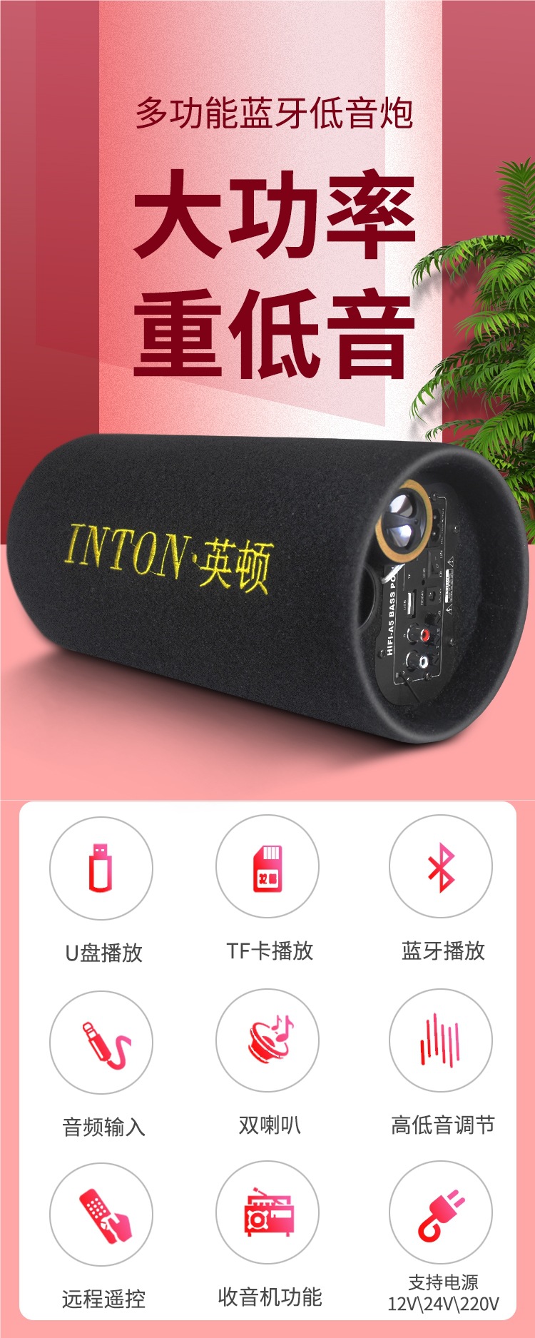 Car-Mounted High-Power Subwoofer with Radio, Bluetooth Speaker, Home-Use Voice Announcement Speaker
