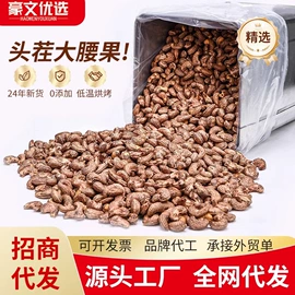 芒果干;腰果;其他果干蜜饯