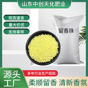 Bulk Fragrance Beads, Whole Bag of Clothing Fragrance Beads, Perfume-Flavored Laundry Fragrance Beads, Factory Direct Sales of Smooth Laundry Beads
