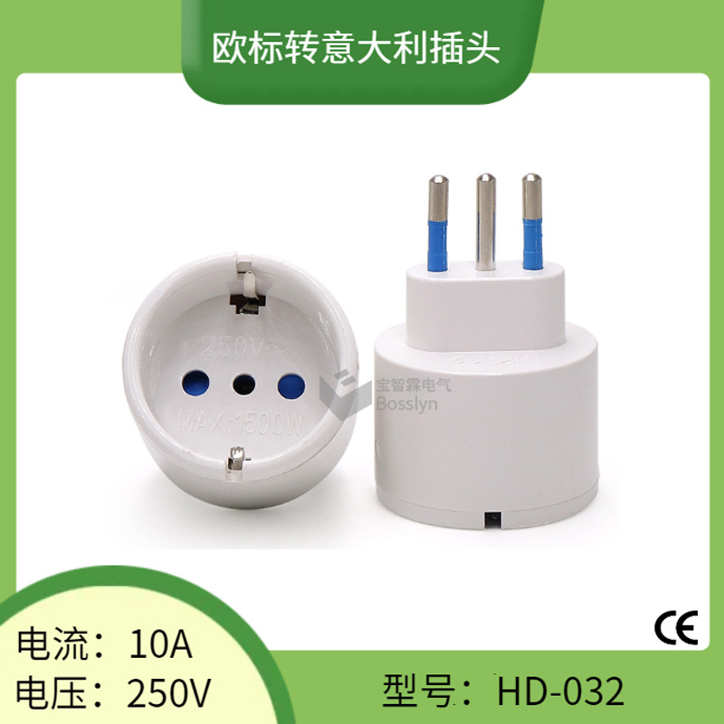 内置地线欧规转意大利转换插座 欧洲欧式德式二圆转意大利转换头