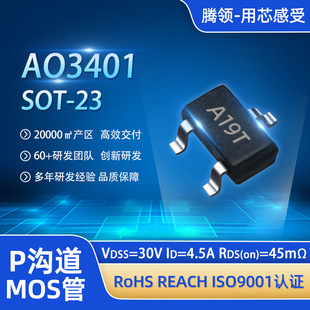 �F؛ֱ�lAO3401���w����� SOT-23 A19T�͉�P�ϵ�MOSFET�NƬMOS��