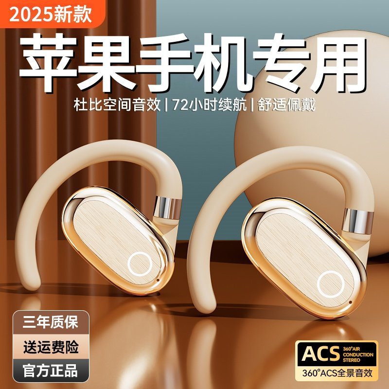 苹果专用2026新款无线蓝牙耳机17promax无线16运动15原装14正品13