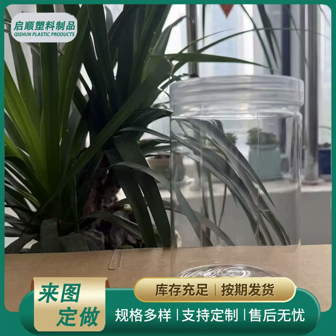 厂家现货85*130塑料瓶 多种规格塑料罐 坚果罐糖果瓶密封罐