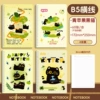 B5-Green Apple Black Cat//The starting price is 4 copies