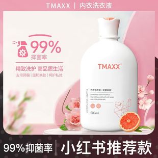 Tmaxx underwear special laundry detergent to remove blood stains to remove odor fragrance underwear special cleaning liquid