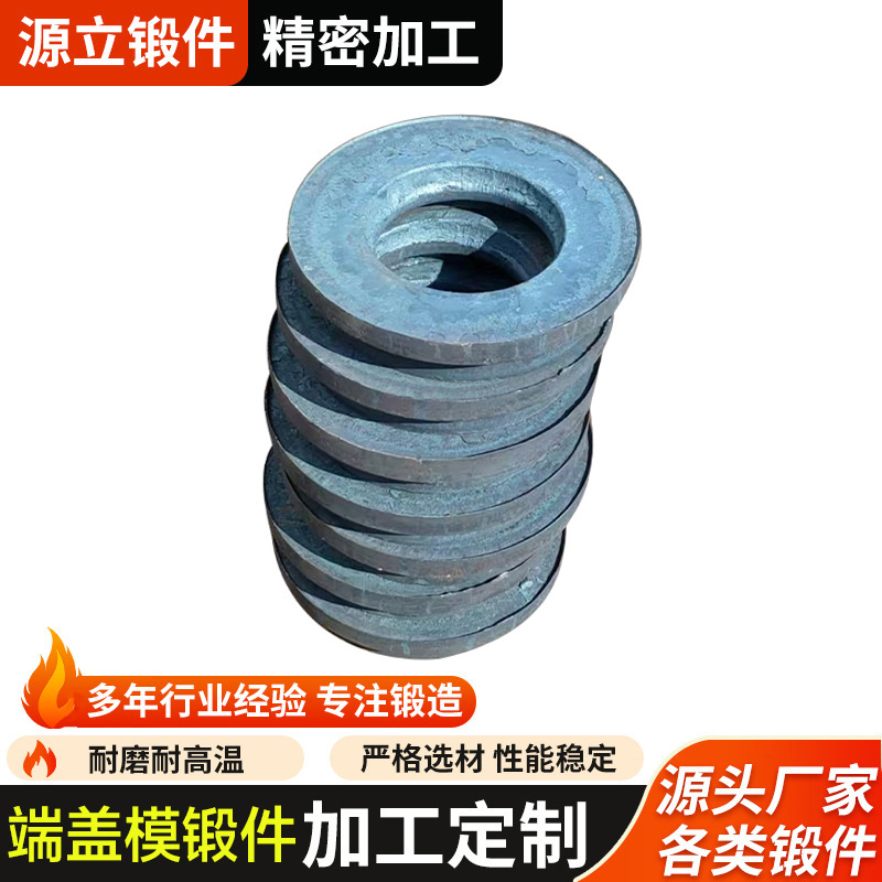 轴承端盖模锻件Q235锻造加工零件碳钢合金钢红冲锻件毛坯加工厂