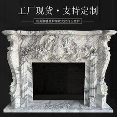 漢白玉石彫刻暖炉大理石暖炉天然石材フランス式軽豪華彫刻壁炉棚玄関キャビネット