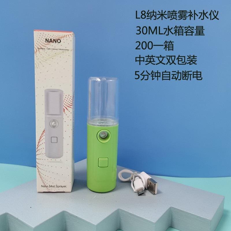 スプレー式フェイシャル保湿器、加湿スプレー、携帯用充電式加湿器、フェイシャルスチーマー、メイク直し保湿、コールドスプレー|undefined