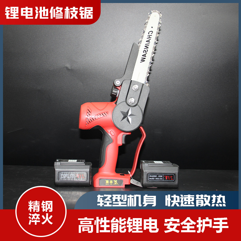 锂电池修枝锯便携式锂电电链锯充电式园林迷你电锯中型户外修枝锯