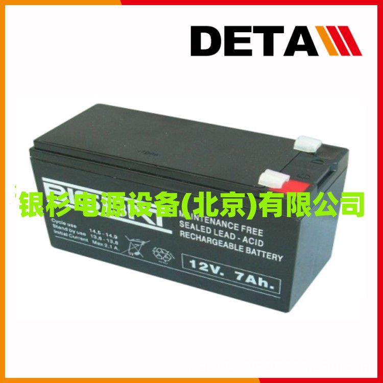 意大利BIGBAT蓄电池（电瓶）12V14H太阳能备用电源