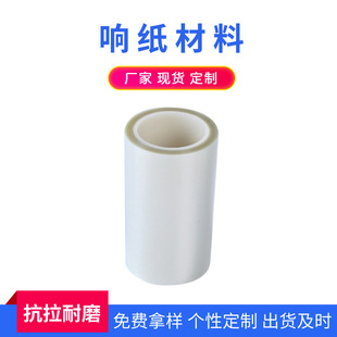 Transparent Crinkle Paper Stuffed Toy Supplies Filling Pet Crinkle Paper Material Transparent Pet Thin High Temperature Window Film