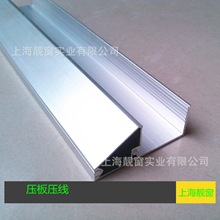 6063氧化银白色铝合金压板压线35单玻固定玻璃压线隔断固定压线槽
