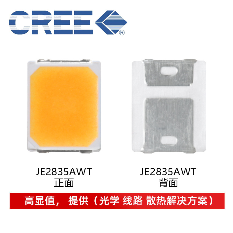 CREE����JE2835AWT����2835����׹�0.5wl����led������Ƭʽ