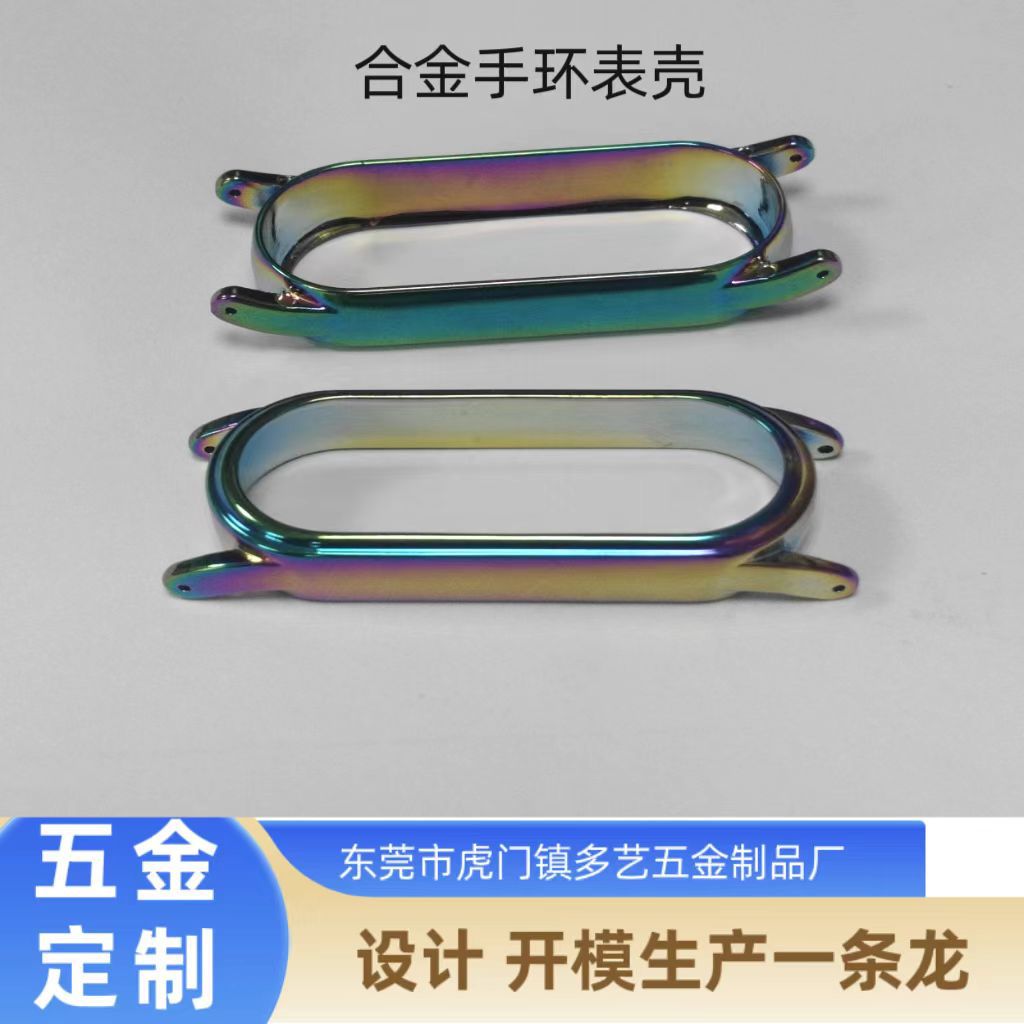 东莞智能手环合金表壳精密锌合金铝合金压铸加工制造厂家精密加工