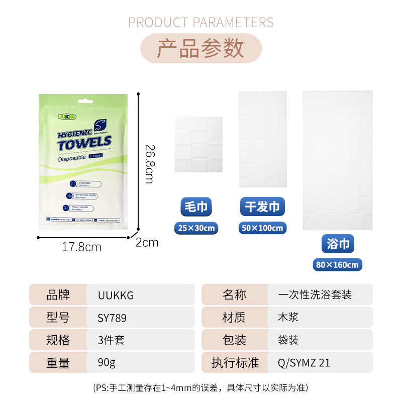 UUKKG viaje de negocios baño desechable 3 piezas toallas toallas de baño toallas secas para el cabello suministros de hotel exclusivos transfronterizos