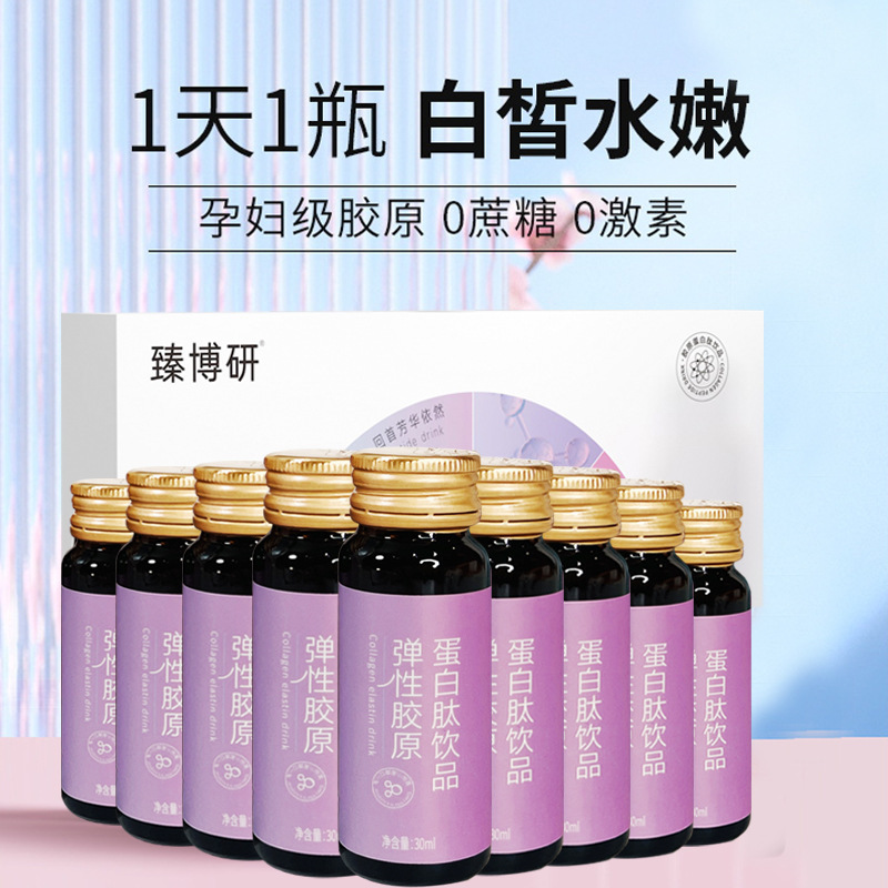 Fish collagen tripeptide oral liquid PQQ mitochondrial sugar anti-drinking bird's nest active small molecule peptide drink wholesale