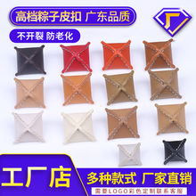 厂家直销异形粽子仿皮扣男女大衣皮草外套四方形塑料纽扣手缝扣子