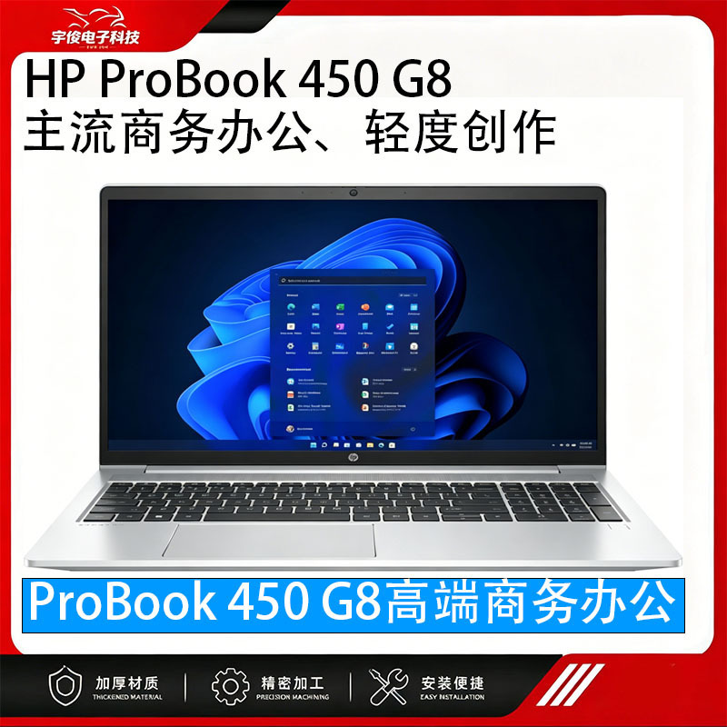 Suitable for 15inch Ultra-Thin Laptops Probook 450 G8 Commercial Laptops Cross-Border Wholesale I7 Business Suitable for 15inch Ultra-Thin Laptops Probook 450 G8 Commercial Laptops Cross-Border Wholesale I7 Business