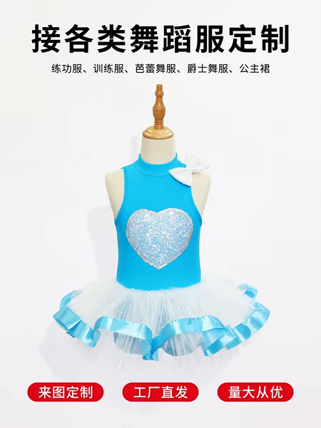Girls' Blue Sequin Heart Dance Dress Children's Ballet Performance Costume Jazz Dance Performance Outfit Factory Direct