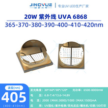 6868紫光灯固化uv led灯珠400-405-410nm三安55mil大芯片石英玻璃