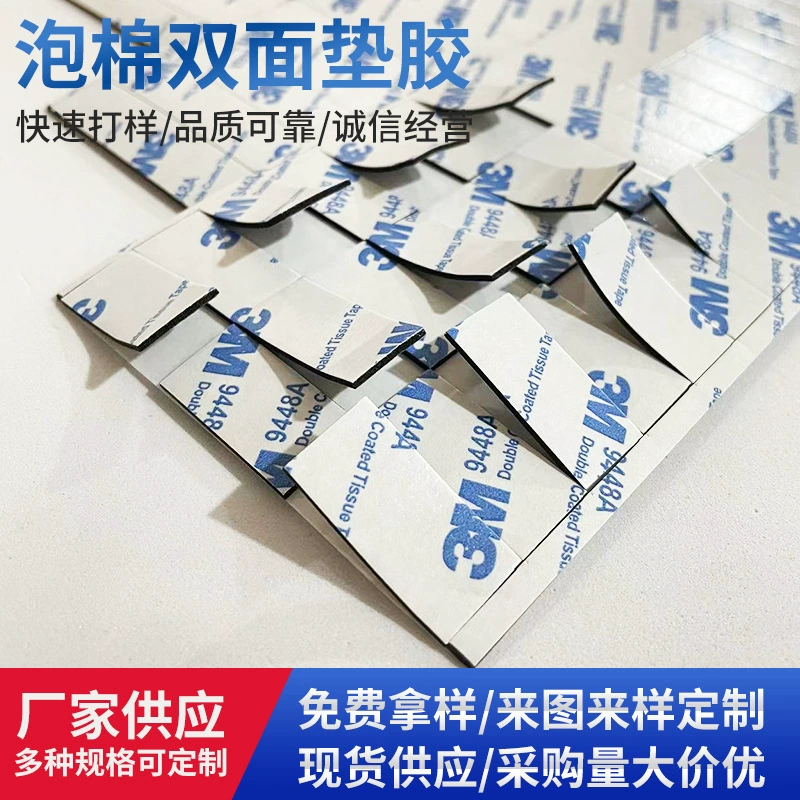 Резиновая прокладка из пенопласта EVA. Губка из пенопласта EVA. Односторонняя самоклеящаяся противоударная прокладка.