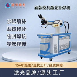 激光除锈设备;激光打孔设备;激光焊机