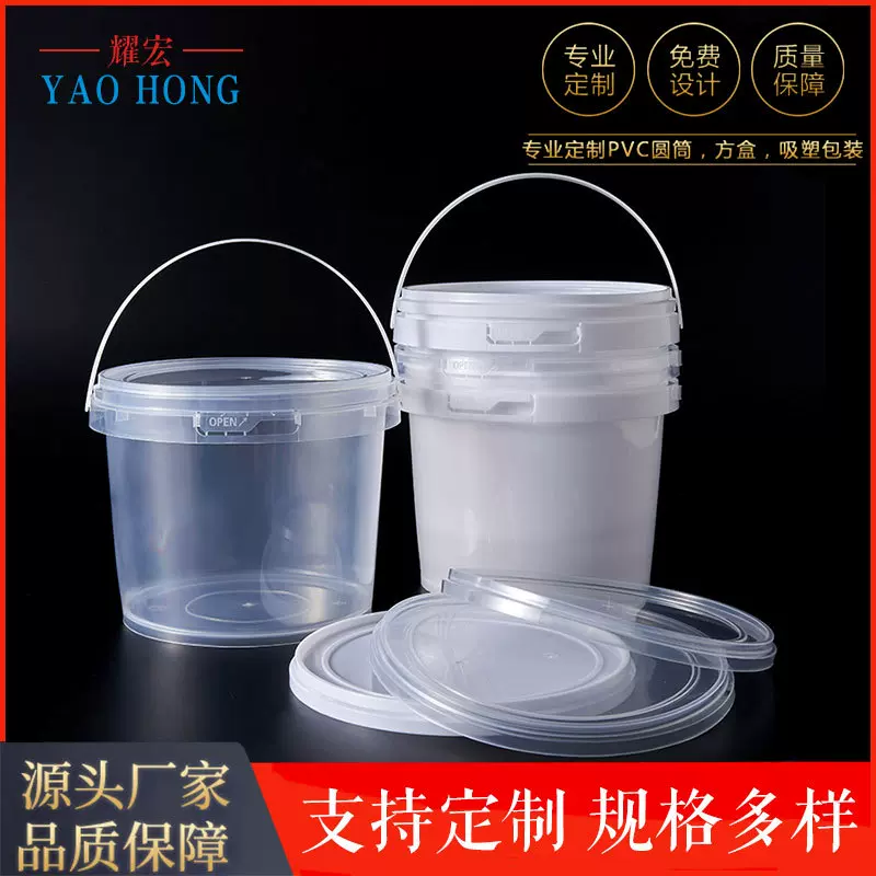 1-5L食品级透明塑料包装桶水果零食打包盒玩具密封储粮桶热销圆桶