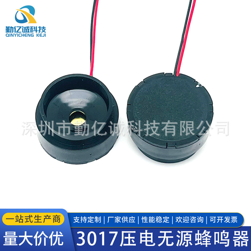3017黑色报警头 30*17MM发音头高分贝报警器 3~24V无源压电蜂鸣器