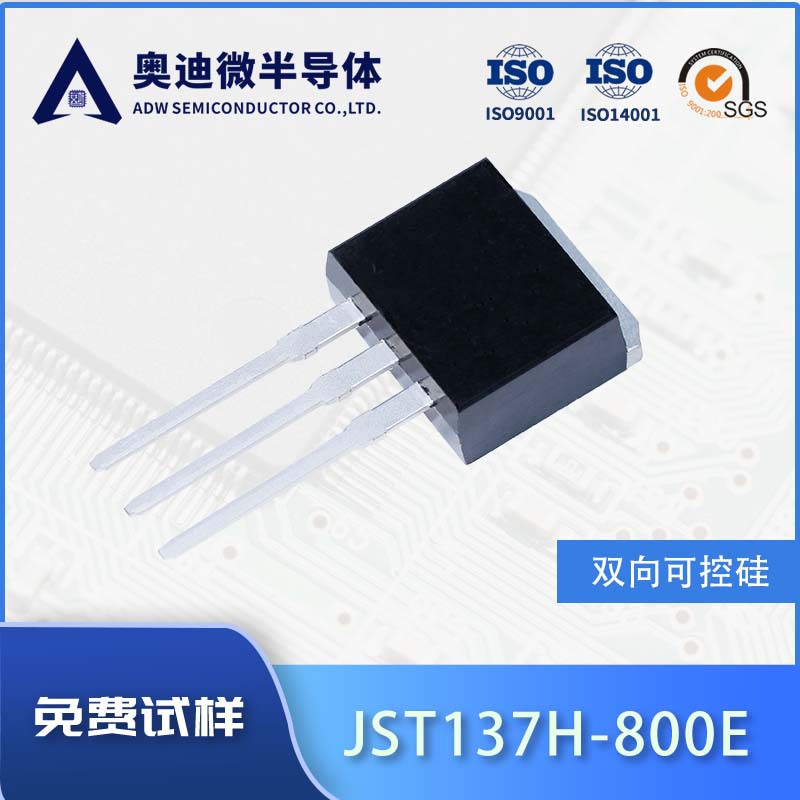 捷捷微JST137H-800E 8A  插件TO-251 双向可控硅 JJW