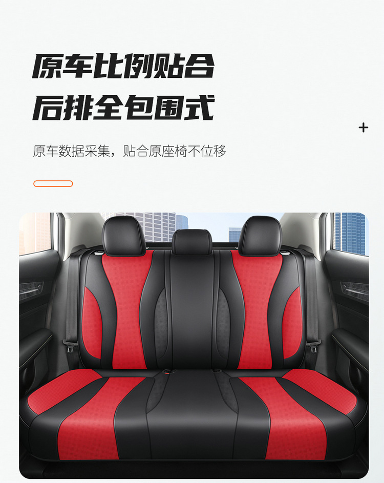 New Rongwei i5 special car seat cover EI5 Four Seasons fully surrounded special cushion ei5 special car interior seat cover