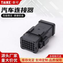 防水ITT 132015-0076 132015-0075 24P ITT防水连接器线束接插件
