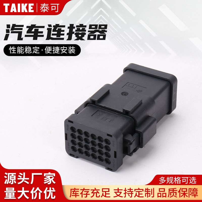 防水ITT 132015-0076 132015-0075 24P ITT防水连接器线束接插件