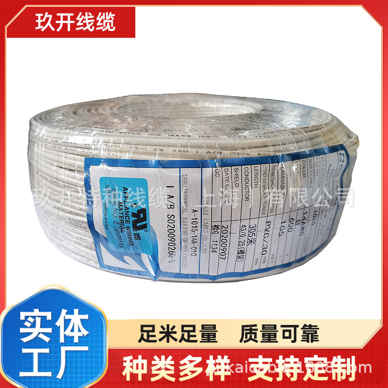 UL2464 26AWG*35C UL2464 26AWG*36C UL2464 26AWG*38C 厂家直销