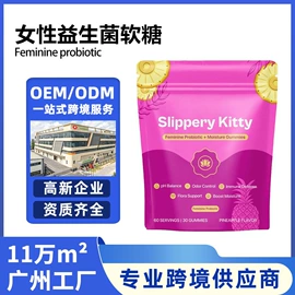 复合保健产品;软糖;植物精华