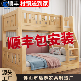 Solid Wood Bed Bunk Bed Two-Layer High and Low Bed Double Bed Small Apartment Children's Bed Bunk Wooden Bed Mother Bed