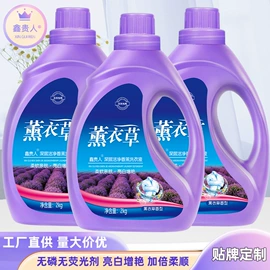 洗衣液;洗衣粉;衣物清洁护理