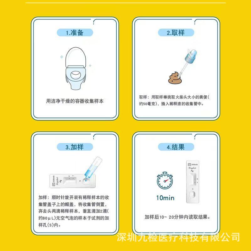 アボットのアボット ホリジオン抗原試薬 医療用ホリジオン検査紙 家庭用便検査|undefined