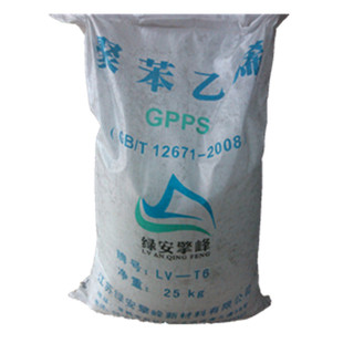 Sell GPPS Green Anqingfeng GP-525 Benzene Penetration Extrusion Injection Molding Commodity Packaging Raw Materials